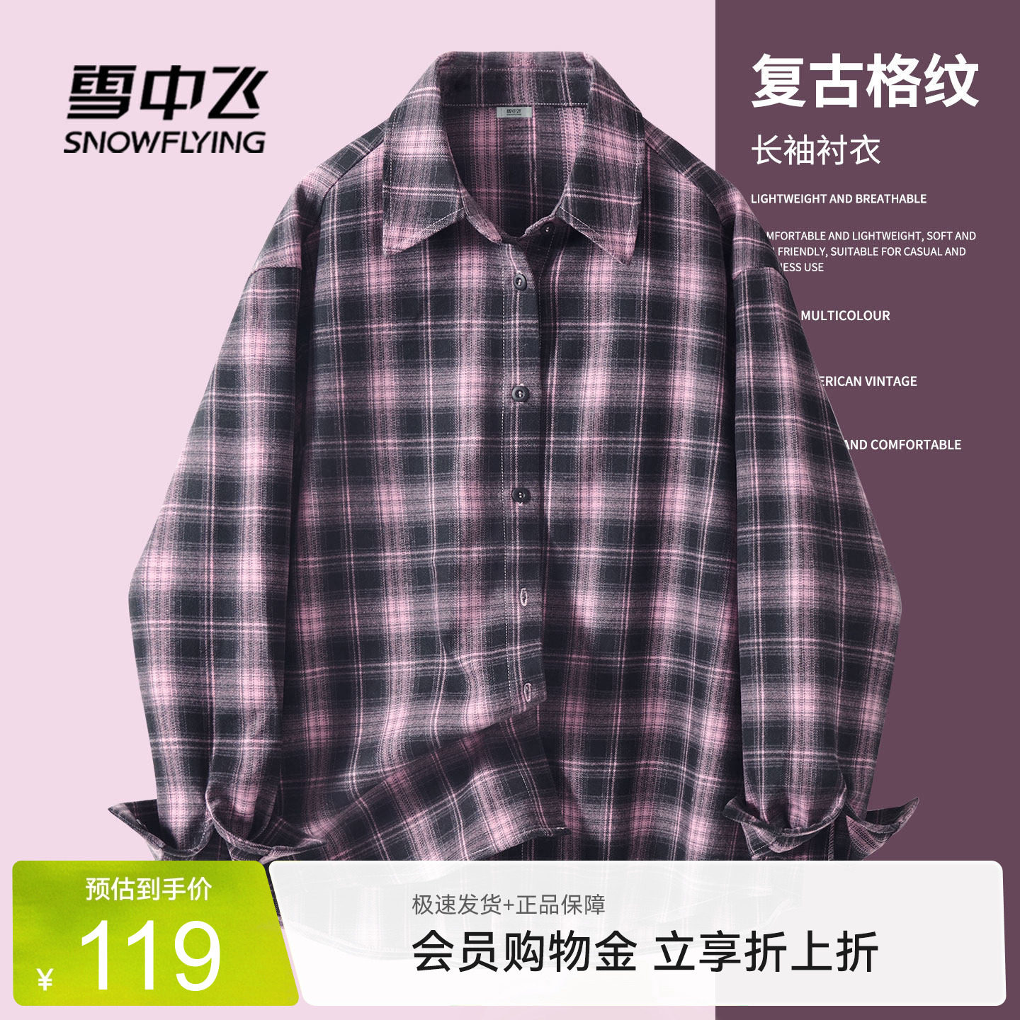 雪中飞格纹衬衫外套女生绒感复古
