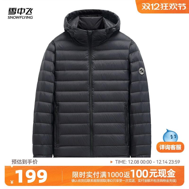 雪中飞简约轻薄羽绒服