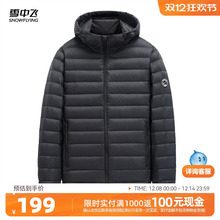 雪中飞2025冬新款男士短款连帽轻薄羽绒服纯色简约分格商务休闲