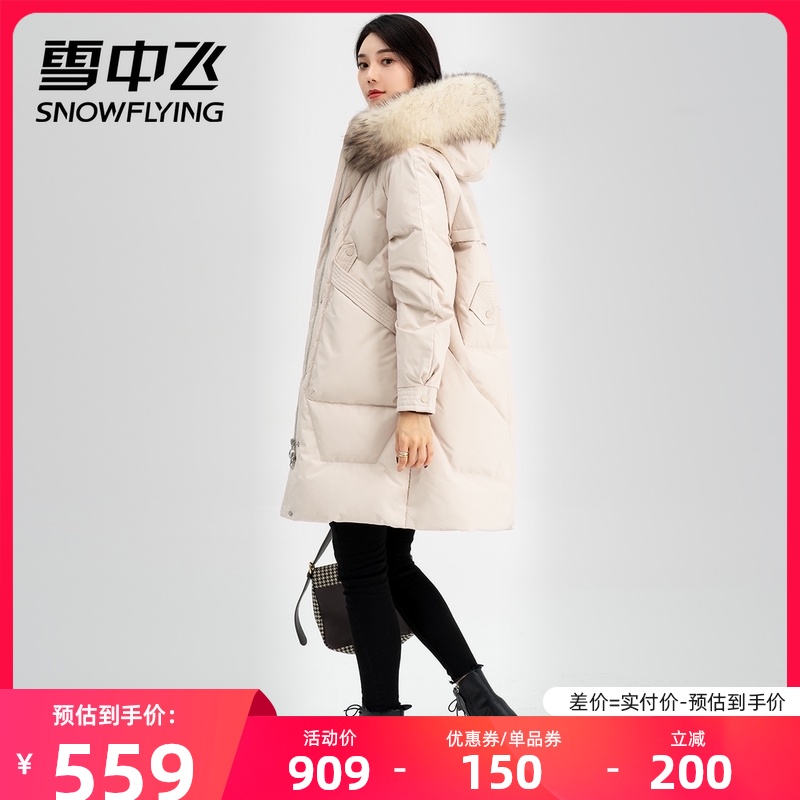 3雪中飞2021秋冬新款大毛领连帽宽松中长款时尚保暖羽绒服加厚外套