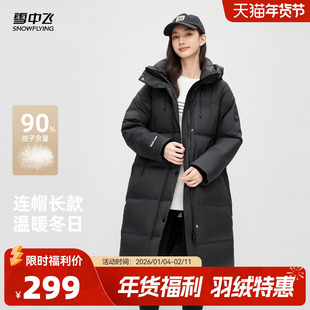 雪中飞2025冬新款女士中长款羽绒服连帽加厚保暖韩版廓形纯色