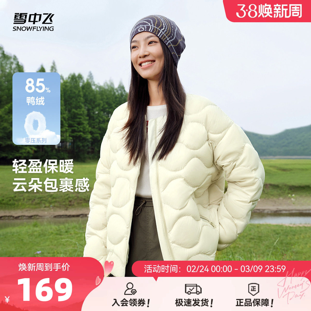 雪中飞2026春新款女士短款圆领羽绒服葫芦纹轻柔舒适时尚气质