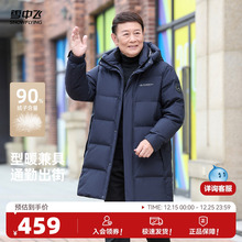 雪中飞2025冬新款爸爸款中长羽绒服男高端商务休闲保暖中老年