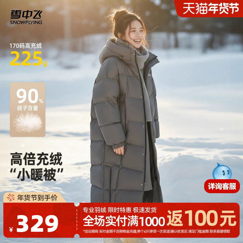 雪中飞2025秋冬女士长款羽绒服连帽过膝韩版保暖宽松廓形抗寒F