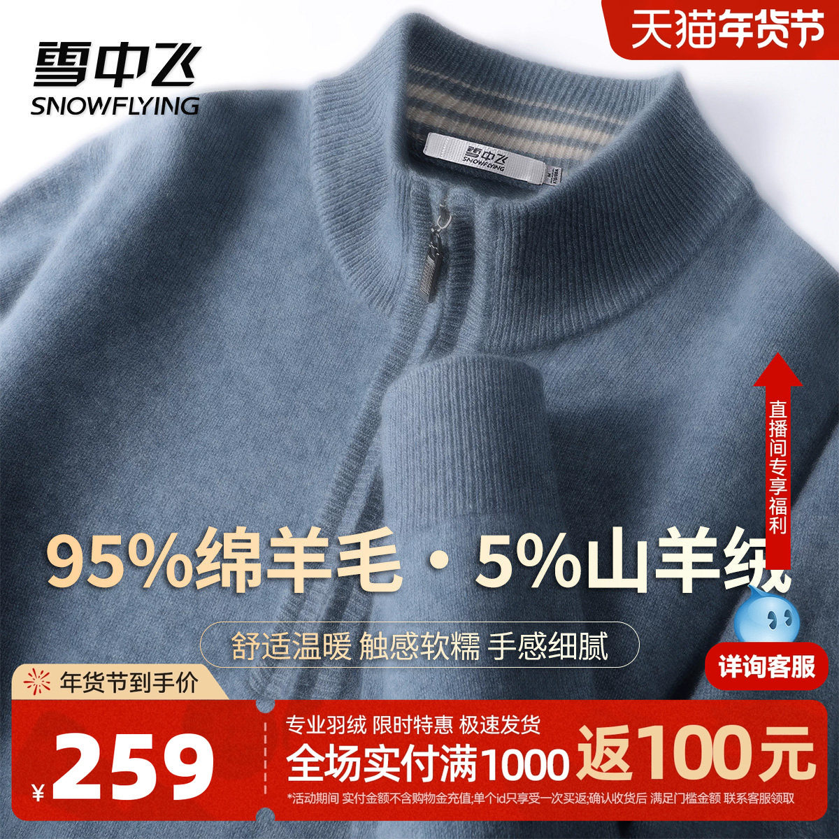 雪中飞【95%绵羊毛】半拉链高领毛衣男舒适温暖休闲高级感针织衫W