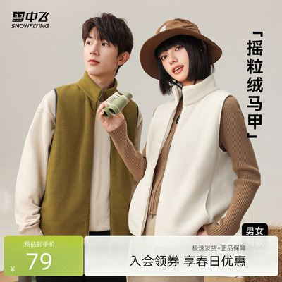 雪中飞摇粒绒背心马甲