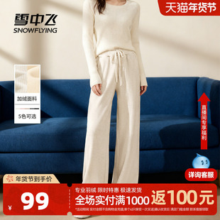 雪中飞加绒裤子女秋冬加厚2026新款阔腿裤小个子仿羊绒休闲长裤PC