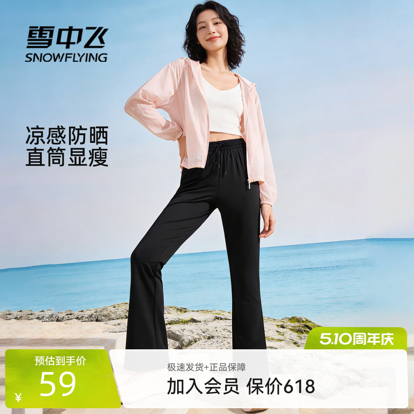 雪中飞防晒裤子女2026新款夏季高腰凉感冰丝裤小个子休闲微喇裤P
