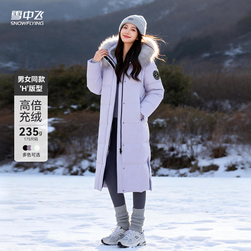 雪中飞鹅绒大毛领羽绒服