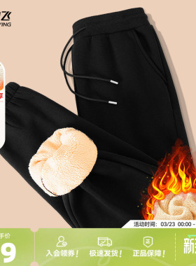 雪中飞仿羊羔绒裤子男2026春季加绒束脚卫裤加厚休闲运动长裤PCD