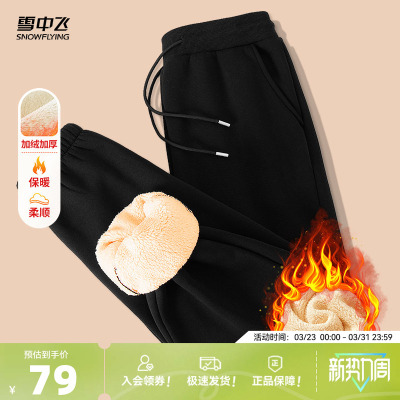 雪中飞羊羔绒时尚休闲裤子男