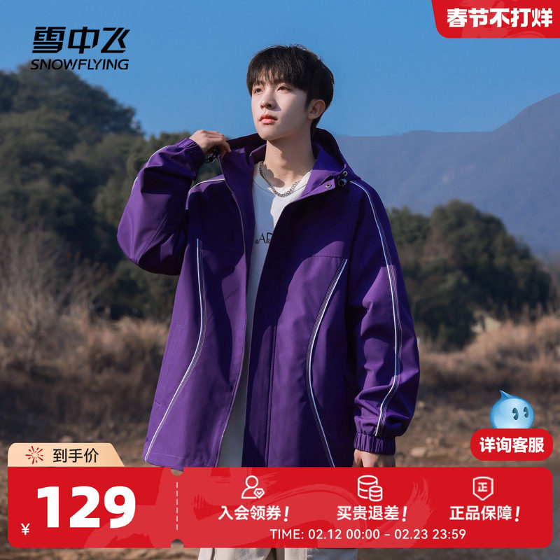 雪中飞2026春秋新款男女情侣夹克无性别外套连帽工装户外运动骑行