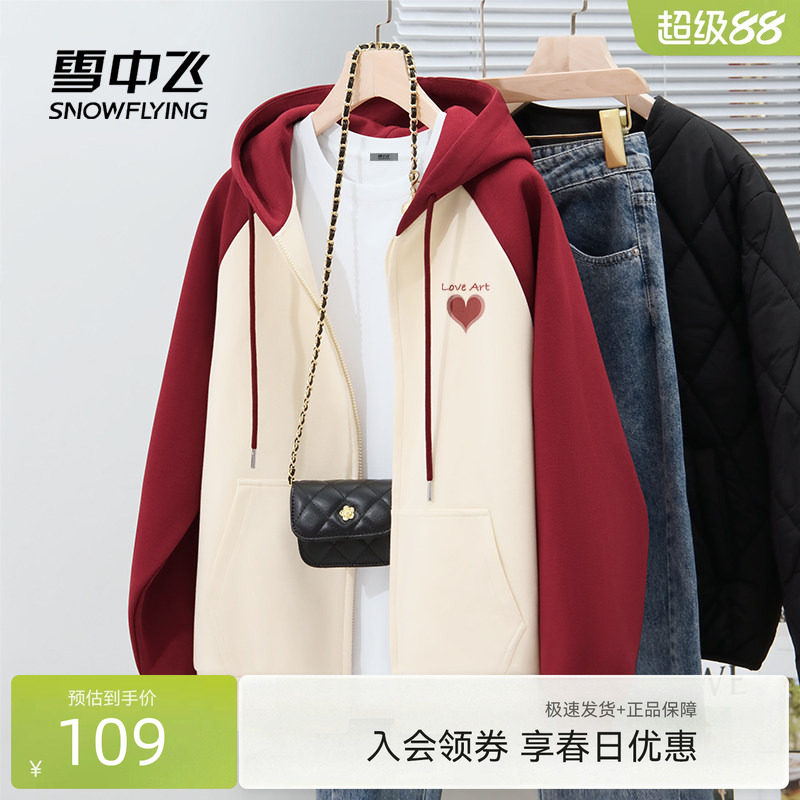雪中飞卫衣外套女春秋2026新款女士撞色连帽开衫中学生宽松上衣PC