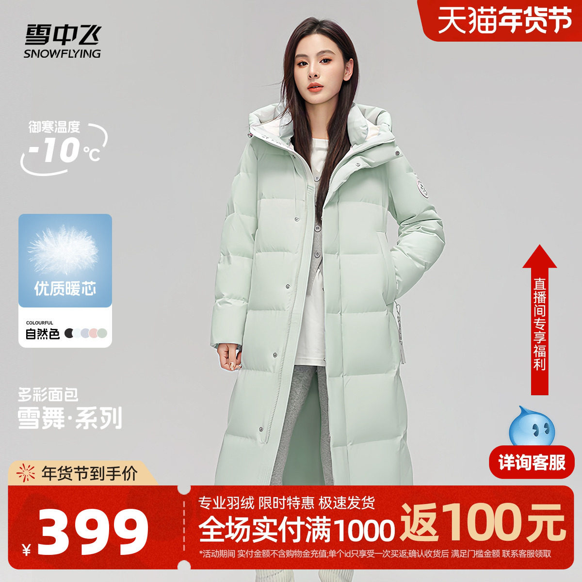 雪中飞2025冬新款女士长款收腰显瘦羽绒服冰川蓝加厚保暖高端