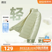 雪中飞25秋冬新款女立领短款轻薄羽绒服排骨羽绒休闲通勤居家