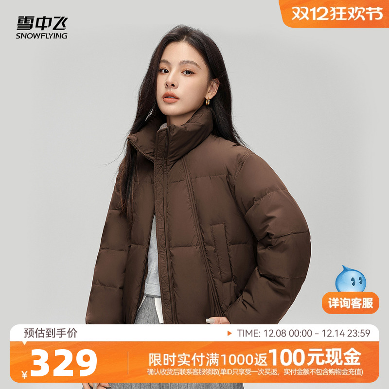 短款羽绒服雪中飞立领