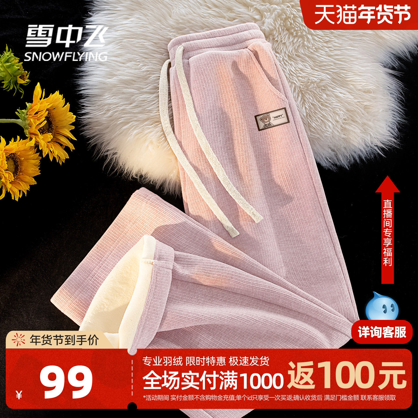 雪中飞加绒裤子女秋冬2026新款女士加厚外穿卫裤休闲运动阔腿裤PC,女装/女士精品,休闲裤,淘宝优惠券,粉丝福利购,淘宝优惠卷