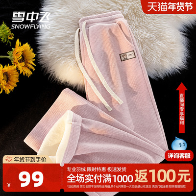 雪中飞仿羊驼绒加绒阔腿裤女秋冬