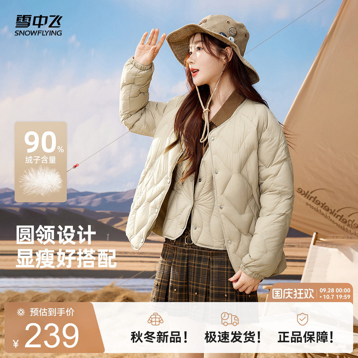 雪中飞女款百搭菱格羽绒服轻薄