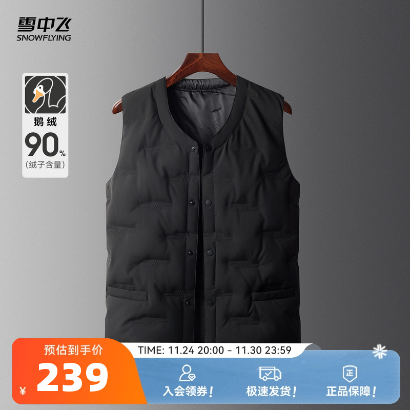 可外穿羽绒背心雪中飞