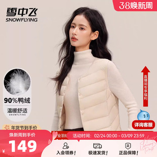 雪中飞26秋新款女士短款V领轻薄羽绒马甲背心纯色简约分格百搭W
