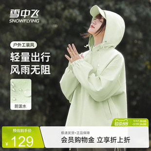雪中飞夹克外套女春季2026新款防泼水连帽女生宽松运动工装上衣PC
