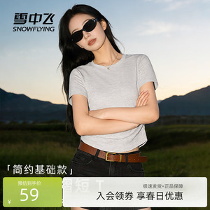 雪中飞灰色短袖t恤女夏2026新款针织抽褶上衣女士正肩显瘦半袖PC