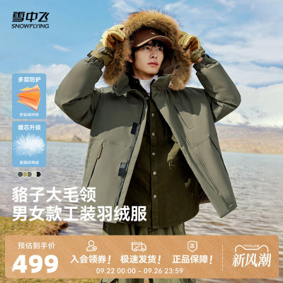 雪中飞情侣派克羽绒服