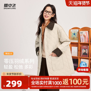雪中飞2025冬新款女士针织中式翻领中长轻薄羽绒服巴恩风时髦温柔