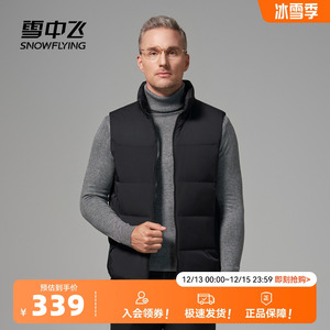 雪中飞2024冬新款男士短款羽绒马甲背心立领时尚简约纯色保暖