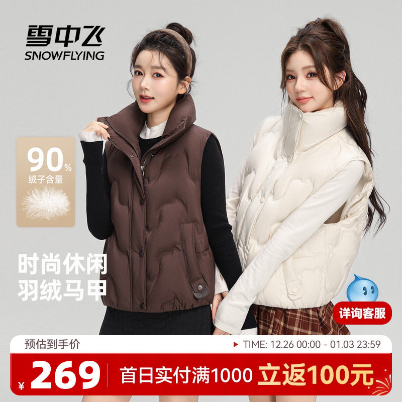 雪中飞2025冬新款羽绒外穿背心女款韩系无袖显瘦马甲无袖外套