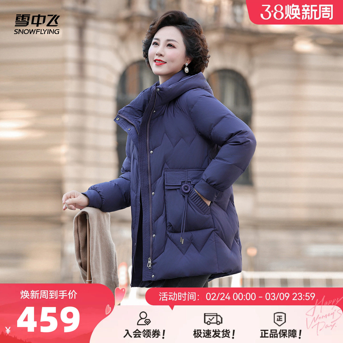 雪中飞2026春新款女士妈妈短款羽绒服连帽时尚大口袋潮流保暖大码