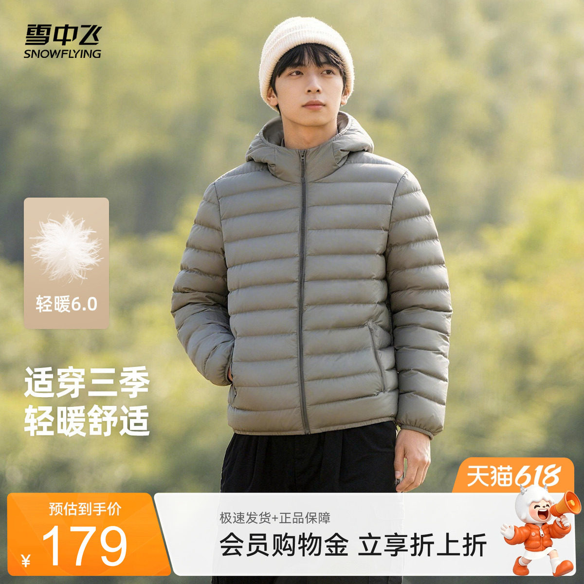 雪中飞2025夏新款男士基础连帽排骨羽绒服秋羽绒简约保暖大气百搭