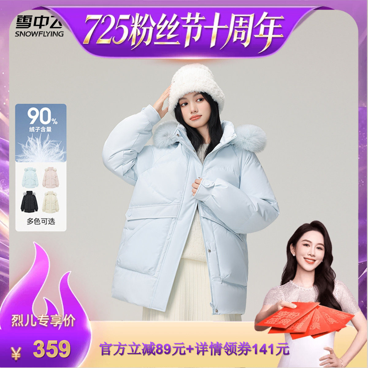 雪中飞梦幻狐狸毛羽绒服