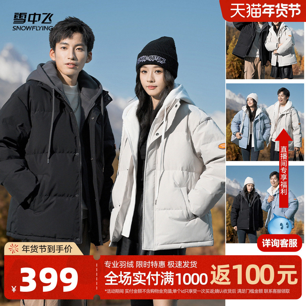 雪中飞2026春新款男女情侣假两件潮流青春羽绒服保暖校园外套上衣