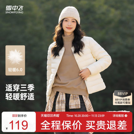 雪中飞2026冬新款女士圆领排骨羽绒内恤轻薄内搭通勤百搭文艺A