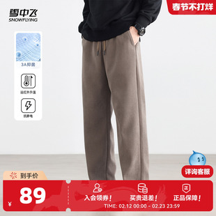 雪中飞2026春新款男士休闲长裤宽松垂感阔腿潮流加绒保暖抗菌舒适