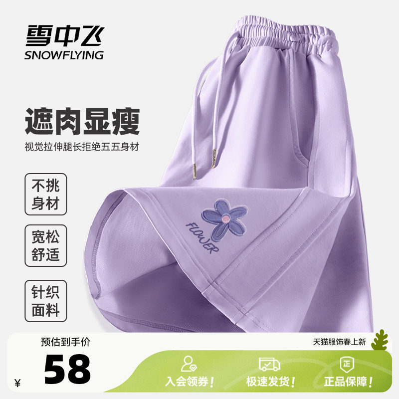 雪中飞运动短裤女外穿夏季2026新款中裤女生针织休闲紫色五分裤P