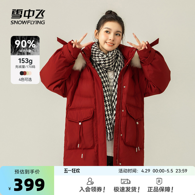 雪中飞2025春秋新款韩版连帽大毛领狐狸毛红色百搭女外套羽绒服