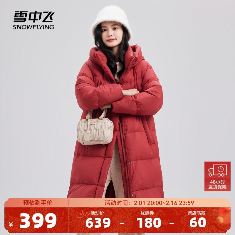 雪中飞2023秋冬新款女士长款连帽羽绒服防寒保暖红色新年穿搭加厚