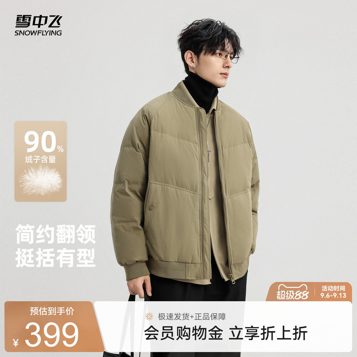 雪中飞2026秋新款男士棒球领简约卡其色羽绒服短款户外运动保暖