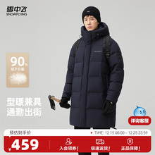 雪中飞2025冬新款羽绒服男款高端中长款连帽商务休闲户外运动保暖