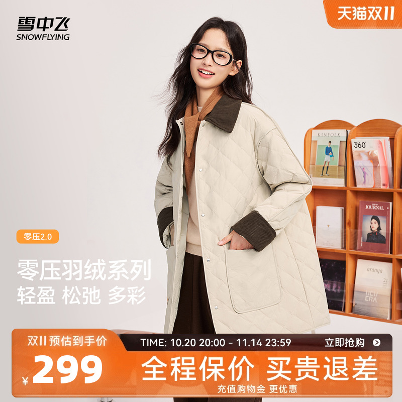 雪中飞2025冬新款女士针织中式翻领中长轻薄羽绒服巴恩风时髦温柔