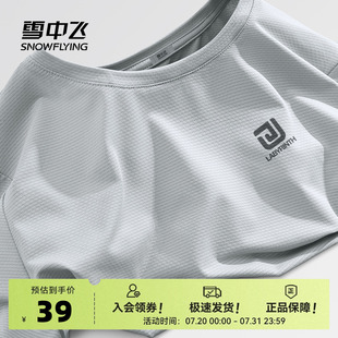 雪中飛冰絲運動短袖 2025新款 男士 簡約淺灰色涼感防曬t恤PC 男夏季