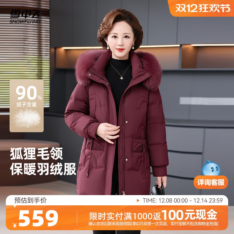 雪中飞狐狸毛领大气女士羽绒服