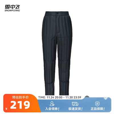 雪中飞居家内穿保暖羽绒裤