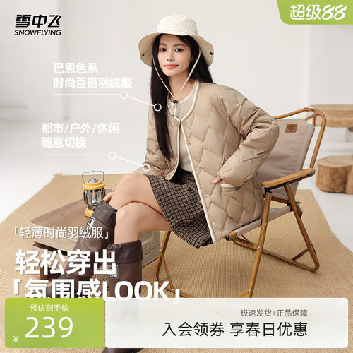雪中飞2026春新款女士短款圆领菱格轻薄秋羽绒服温柔百搭小个子
