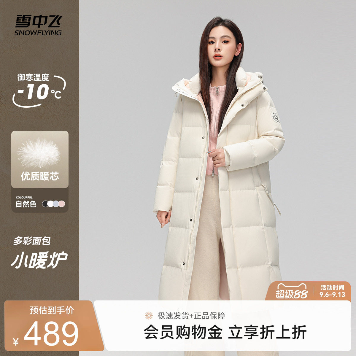 雪中飞蓝色显瘦羽绒服