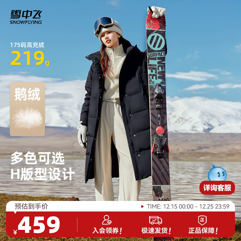 长款鹅绒长款羽绒服雪中飞过膝