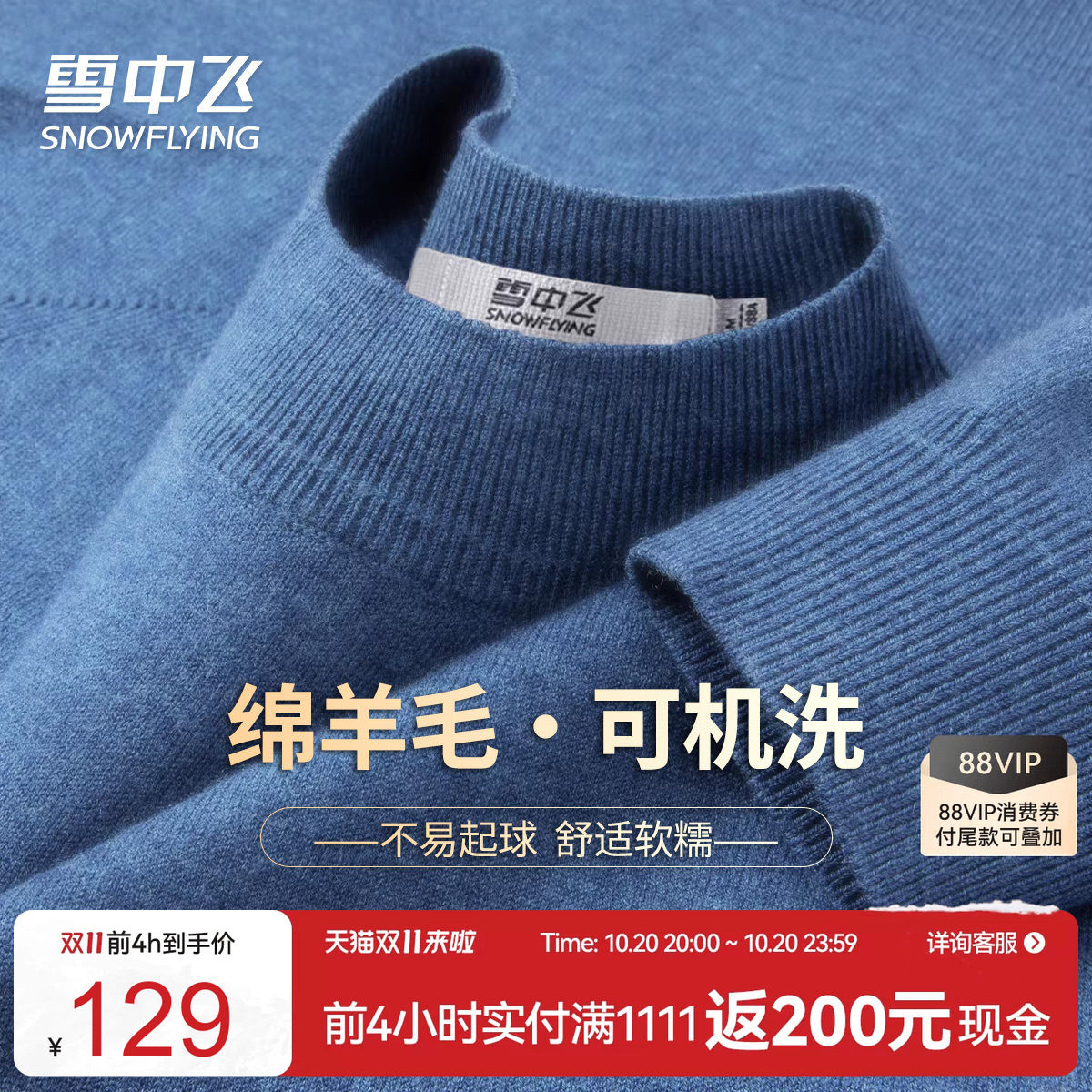 绵羊毛可机洗秋冬保暖针织衫